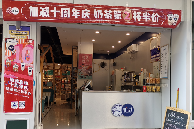 茶飲行業(yè)未來的發(fā)展趨勢如何，下一個機會點在