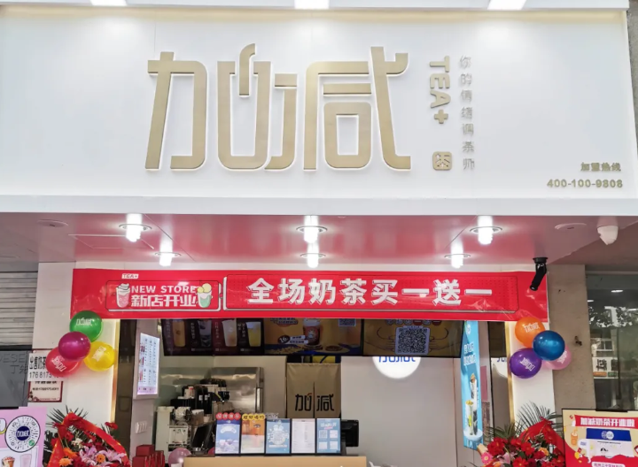 奶茶旺季轉(zhuǎn)眼即逝，門店引流你還不會(huì)做？