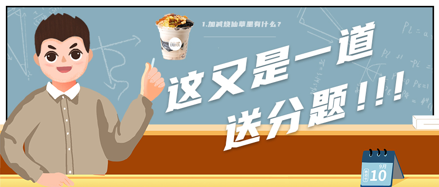 那些年，老師經(jīng)典的口頭禪你都還記得嗎？