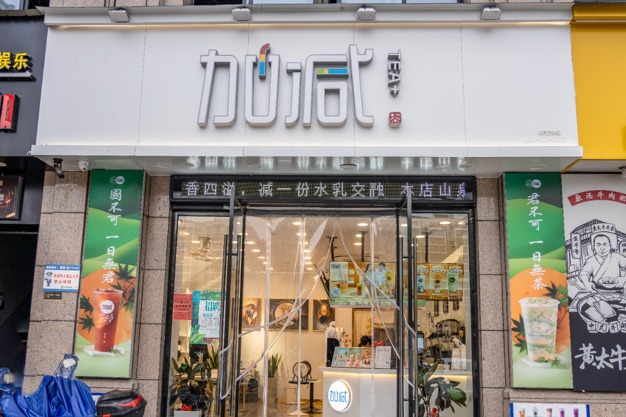 北方暴風雪來襲，南方依靠奶茶取暖(圖1)