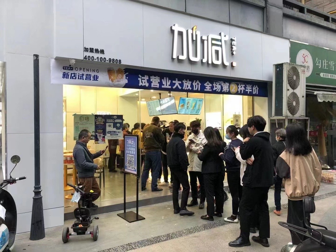 加盟加減茶飲怎么樣？薄利多銷，四季火爆！
