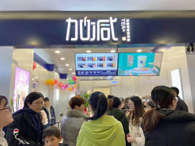 加盟奶茶店是否有學(xué)歷要求，又存在什么影響