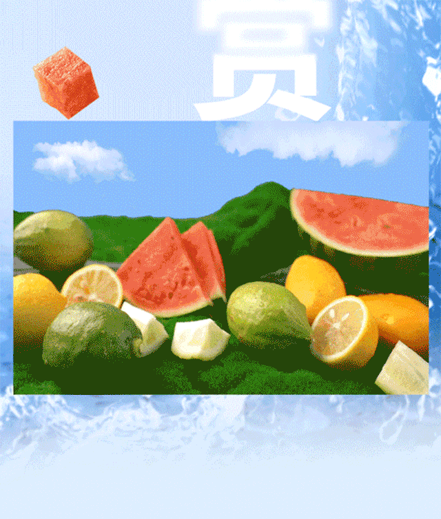 超級(jí)水果茶推文-1_3.gif