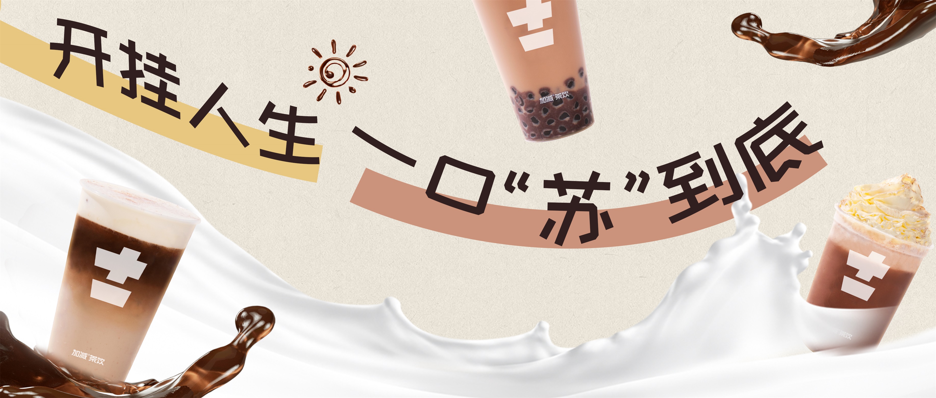 搶3.9元包|即享新品提拉米蘇,邂逅甜蜜！