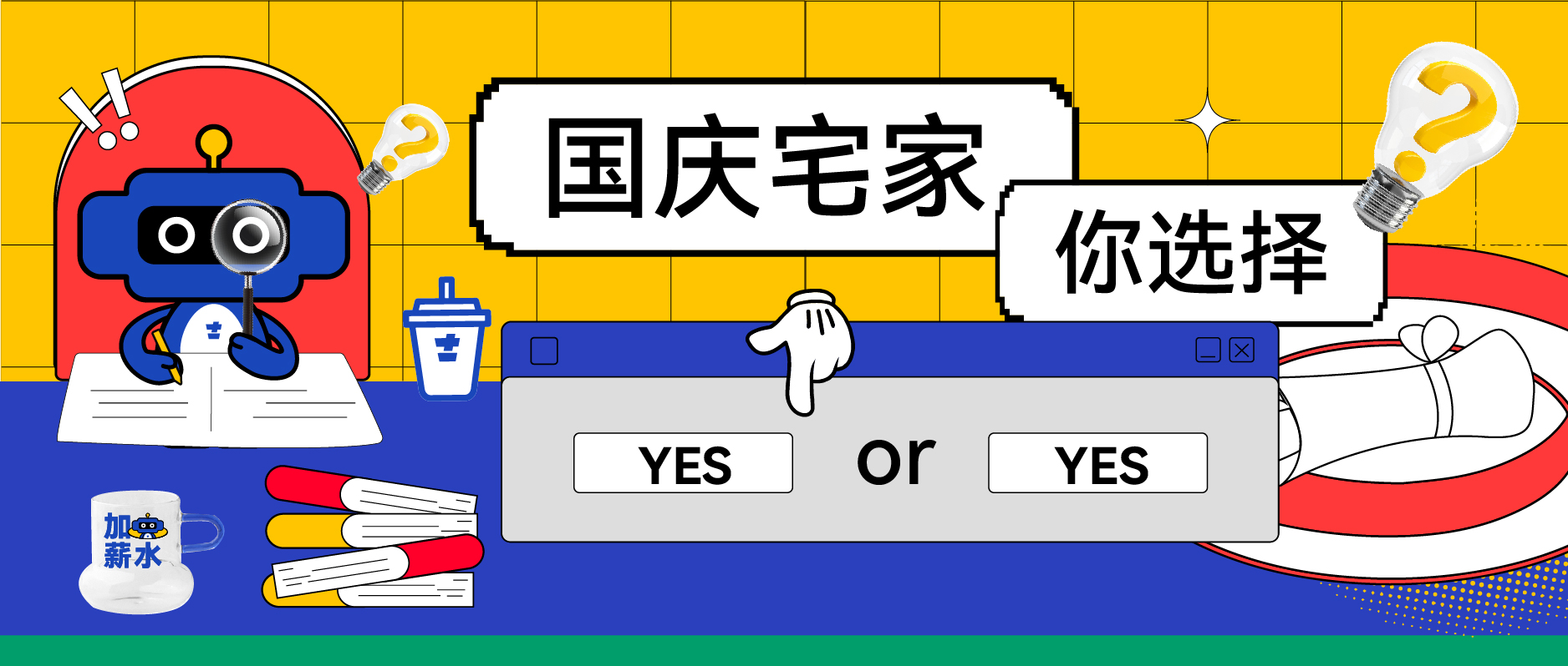 @你有25元券待使用,國慶宅家,來杯奶茶！