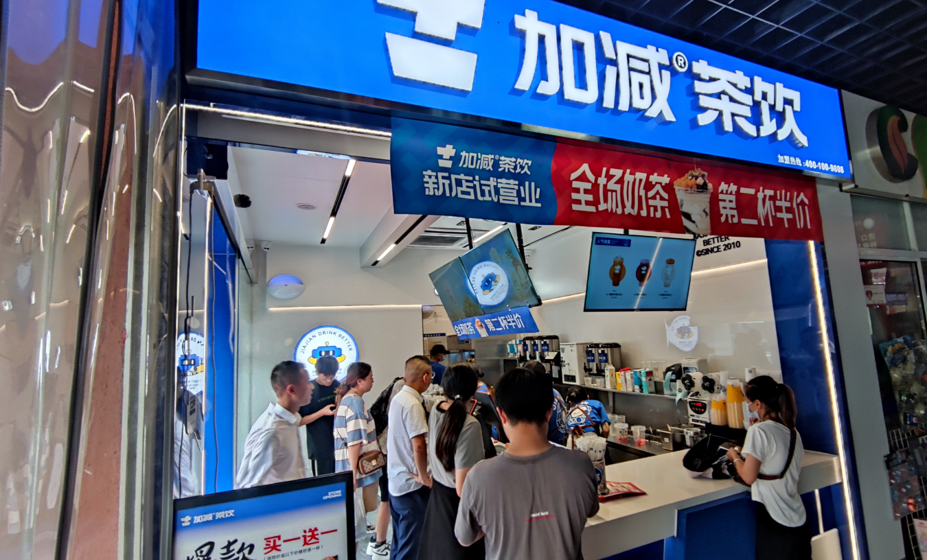 加減茶飲|開奶茶加盟店有哪些潛在風(fēng)險