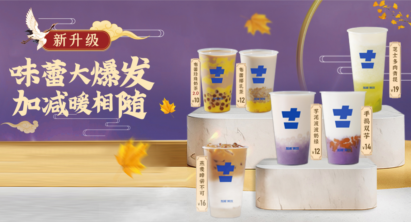 奶茶加盟店應(yīng)該如何去運營呢
