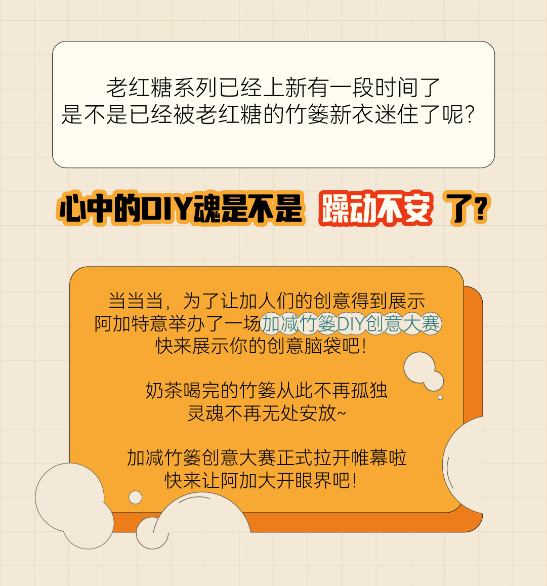 加減簍子diy創(chuàng)意大賽_畫(huà)板-1-副本-2_02.jpg