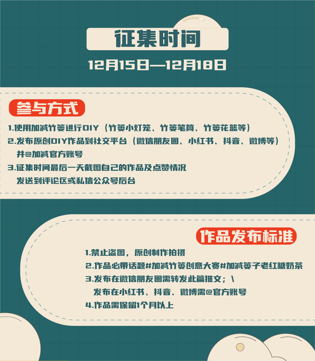 加減簍子diy創(chuàng)意大賽_畫(huà)板-1-副本-2_03.jpg