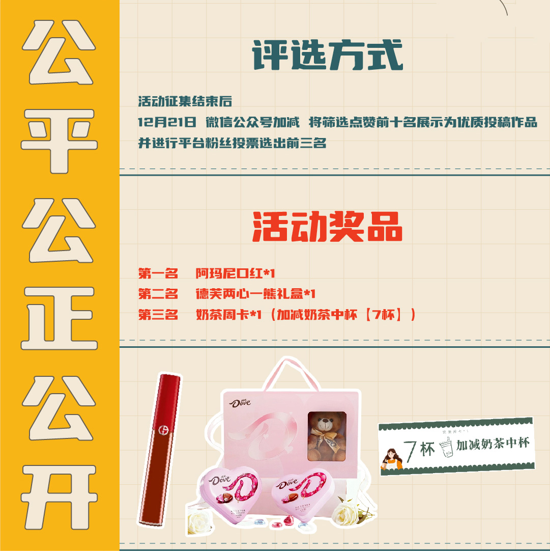 加減簍子diy創(chuàng)意大賽_畫(huà)板-1-副本-2_04.jpg