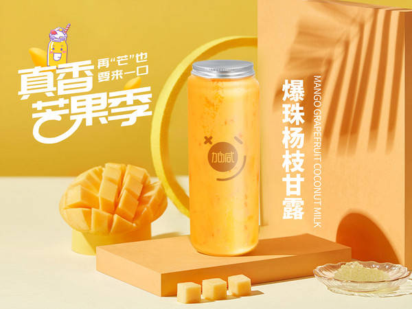 加減茶飲加盟費多少錢？揭秘投資成本，開啟創(chuàng)業(yè)新篇章！