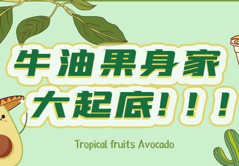 新品| 新鮮出爐的八卦主角竟然是TA？
