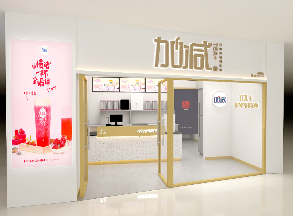 經(jīng)營(yíng)茶飲門(mén)店控制成本時(shí)勿走進(jìn)這些誤區(qū)