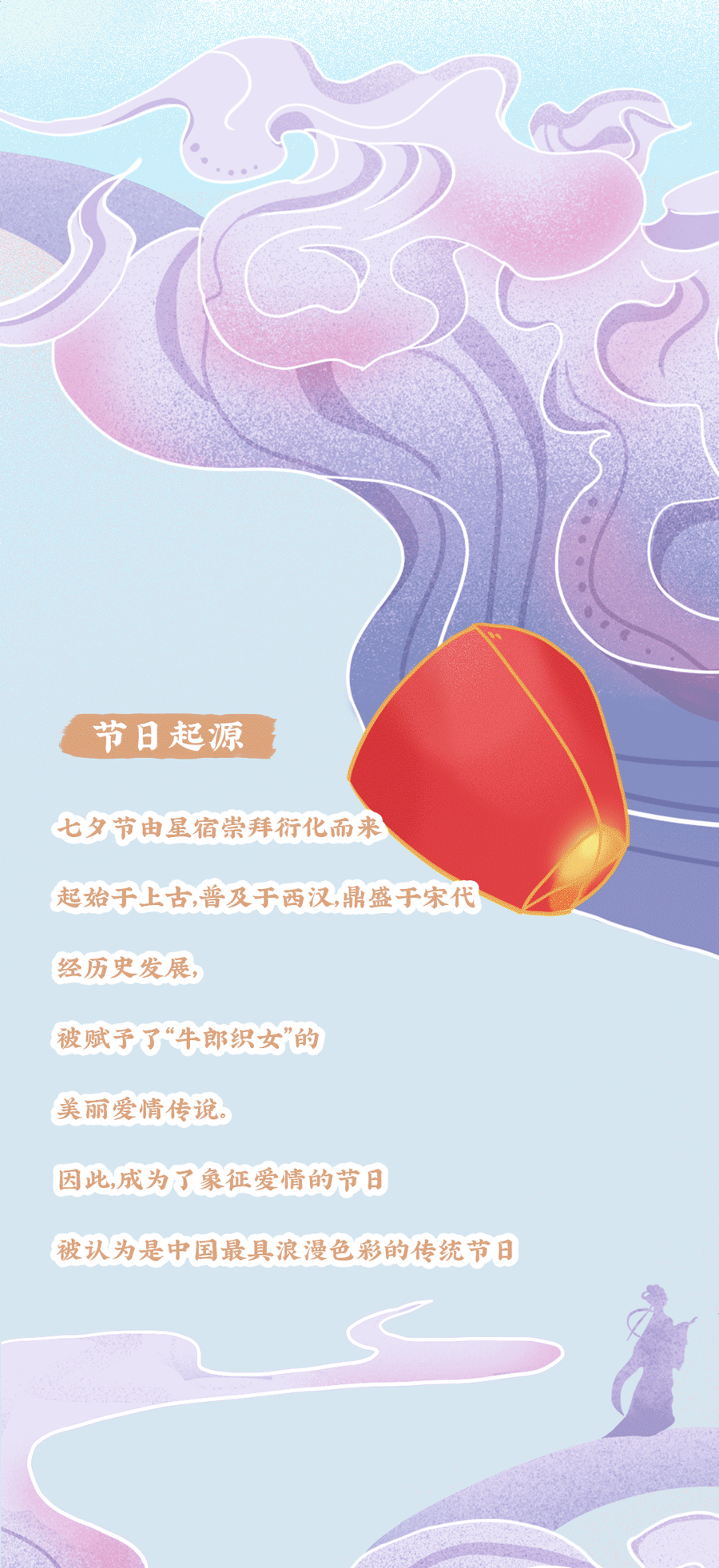 加減茶飲七夕活動(dòng)2