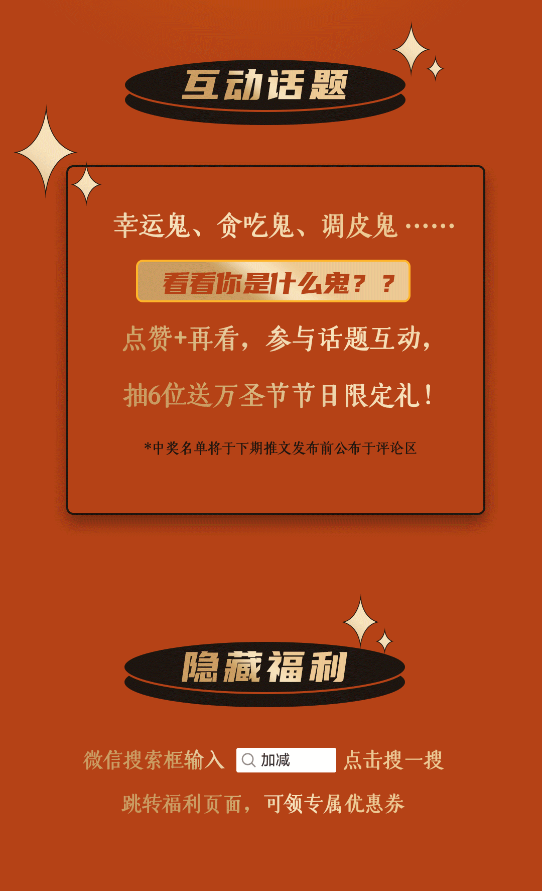 不給糖，就搗蛋？不如來(lái)做拆“盒”專家！(圖16)