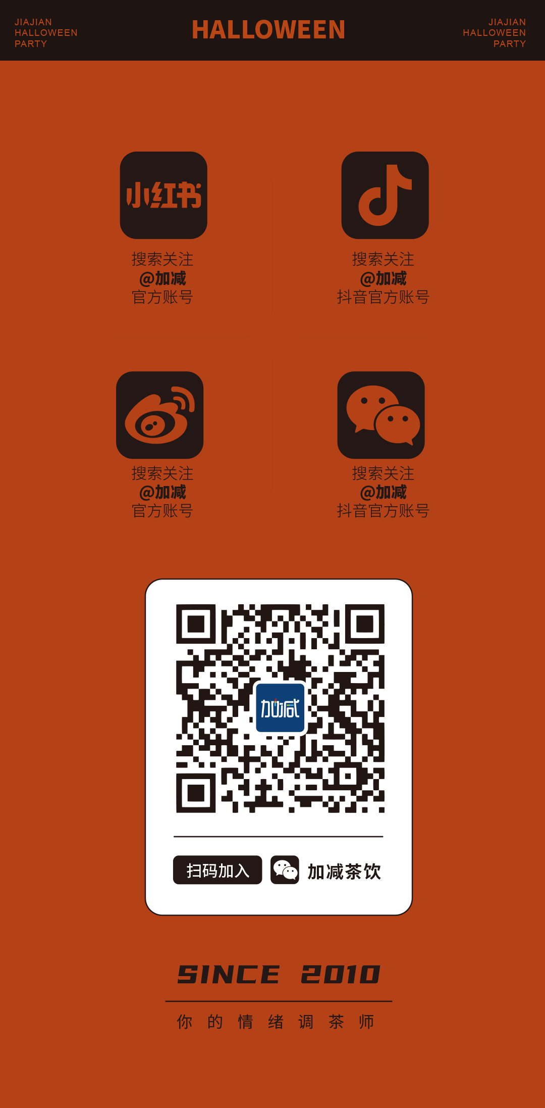 不給糖，就搗蛋？不如來(lái)做拆“盒”專家！(圖17)